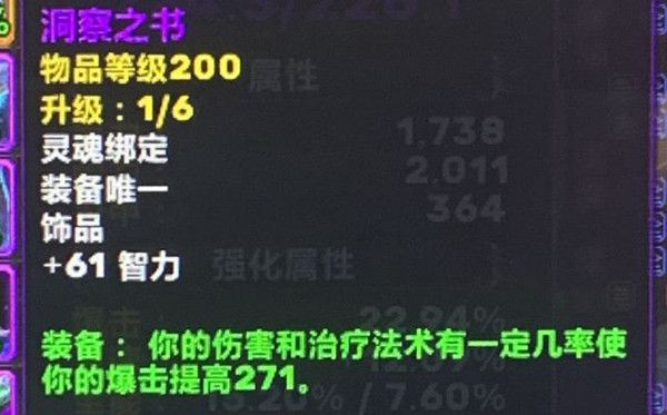 魔兽世界洞察之书怎么获得？9.1刻希亚洞察之书装备获取攻略