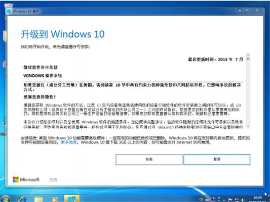 Win10易升是什么？Win10易升工具的使用方法 软件教程