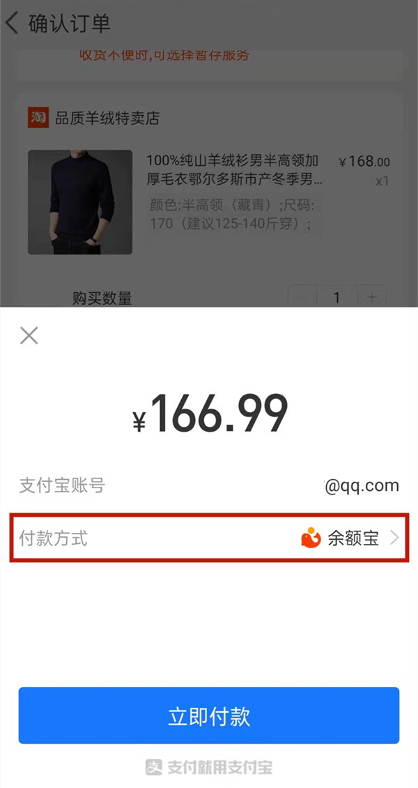 淘宝付款可以用微信吗？淘宝怎么让微信好友代付？