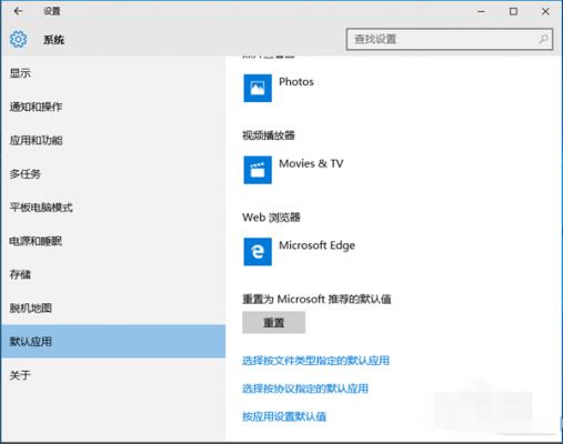 Win10纯净版浏览器edge怎么换成ie？ 软件教程