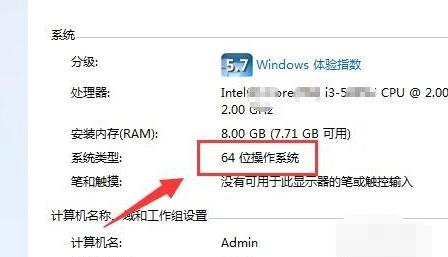 Win7不是有效的Win32应用程序如何解决？ 软件教程