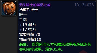 魔兽世界TBC万圣节活动攻略 2021年万圣节奖励介绍