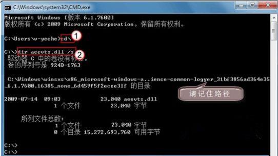 Win7安装驱动程序找不到指定模块怎么办？ 软件教程