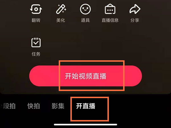 抖音怎么开直播？抖音直播收入怎么算？