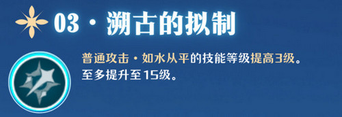 游戏新闻 原神那维莱特0命能玩吗 那维莱特几命性价比高