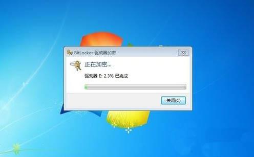 Win7旗舰版如何给硬盘加密码 软件教程