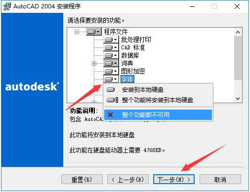 AutoCAD 2004怎么安装？AutoCAD2004安装教程 软件教程