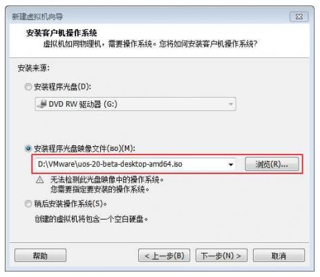 虚拟机如何安装UOS系统？虚拟机安装UOS系统步骤详解 软件教程