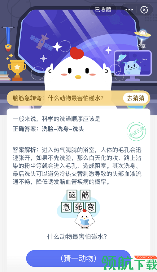 游戏新闻 一般来说,科学的洗澡顺序应该是 6.29日蚂蚁庄园答案