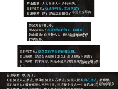 2.8版本世界任务无生忍怎么通关-原神无生忍任务攻略