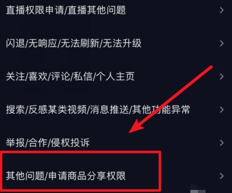 抖音怎么开橱窗？如何开通抖音商品橱窗？