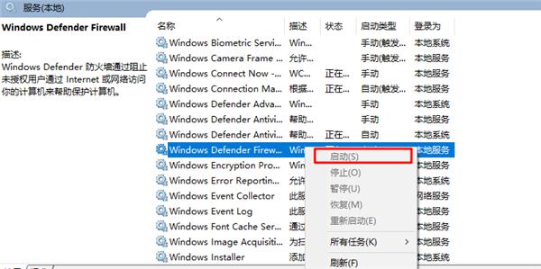 Win10重装系统后网络音量无法打开怎么解决？ 软件教程