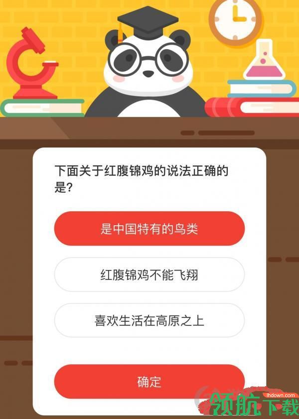 下面关于红腹锦鸡的说法正确的是?2020森林驿站5.20答案