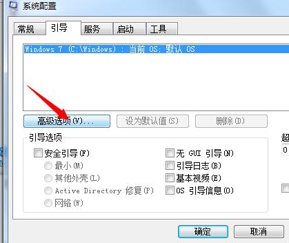 Win7旗舰版系统应该如何优化？ 软件教程