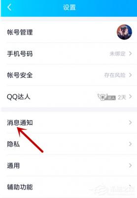 QQ没同意就被拉进群？拒绝被拉入群设置方法分享 软件教程