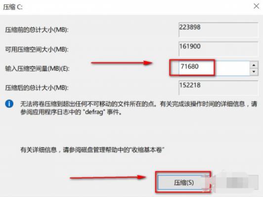 预装Win10系统新电脑怎么分区？Win10电脑分区教程 软件教程