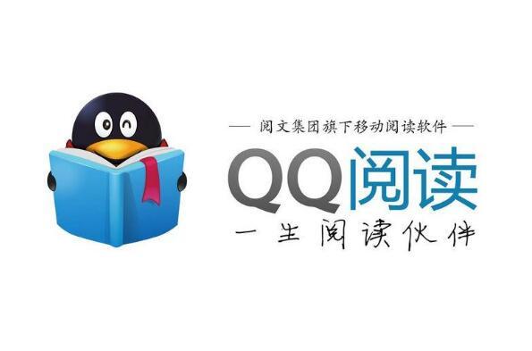 QQ阅读怎么开启自动朗读：QQ阅读设置自动朗读方法分享