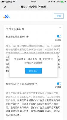 怎么屏蔽微信推送广告？广告屏蔽方法详解 软件教程