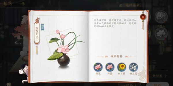 花亦山心之月花圃多少级解锁？花圃合成配方公式汇总一览