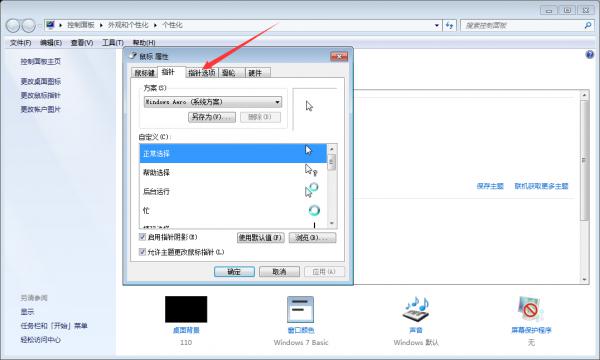 Win7系统鼠标灵敏度怎么调整？Win7系统鼠标灵敏度调整教程 软件教程