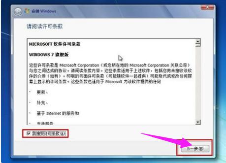 怎么使用固态硬盘装win7系统？固态硬盘重装系统教程 软件教程