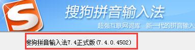 搜狗输入法云计算怎么关闭？ 软件教程