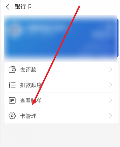 支付宝怎么解绑银行卡？支付宝解绑银行卡后果是什么？