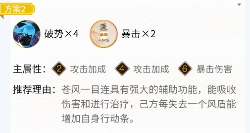 阴阳师一目连御魂如何选择：阴阳师一目连御魂选择推荐分享