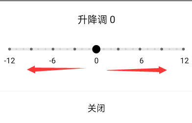 QQ音乐升降调设置怎么设置：QQ音乐升降调功能