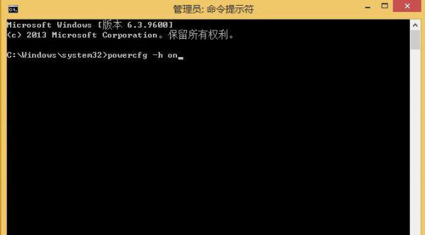 Win8系统如何设置快速启动命令？ 软件教程