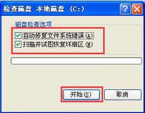 电脑开机提示windows写入延缓失败怎么办？ 软件教程