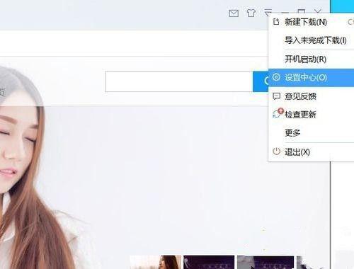 Win10迅雷下载速度为0怎么办？迅雷下载慢慢变成0kb的解决方法 软件教程