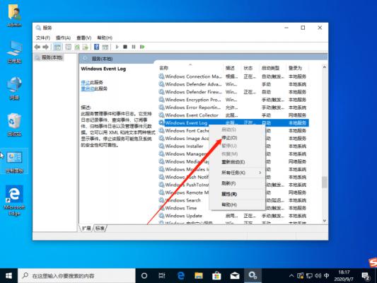 怎么解决Win10系统不断的弹出fodhelper.exe提示？ 软件教程