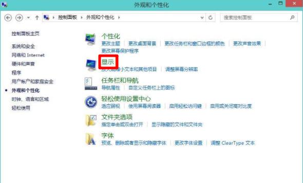 Win8系统如何校正屏幕颜色？Win8系统校正屏幕颜色的方法 软件教程