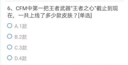 穿越火线手游葫芦娃武器系列中名为明目聪达的一把武器他是？正确答案