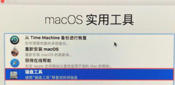 苹果电脑Mac怎么恢复出厂系统？Mac恢复出厂系统操作方法 软件教程