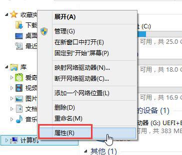 Win8系统怎么关闭视觉特效设置？ 软件教程