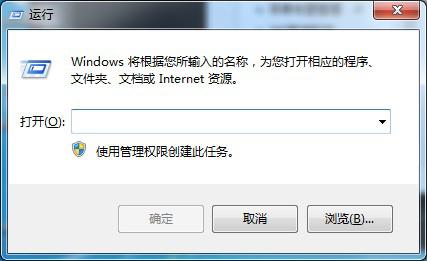 Win7系统防火墙设置不了？这个方法可以帮你解决设置问题 软件教程