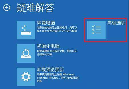 win10专业版怎么禁用驱动程序强制签名？ 软件教程