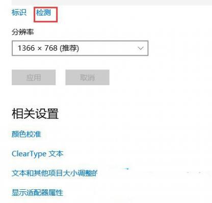 Win10主显示器在右边怎么设置？win10主显示器设置 软件教程