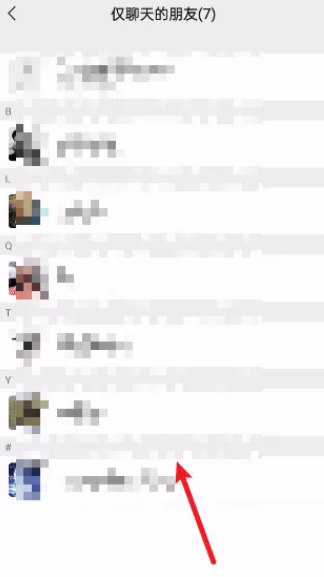微信查找仅聊天的好友怎么找：微信查找仅聊天的好友怎么查