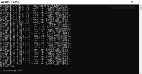 Win10电脑如何备份硬件驱动？ 软件教程