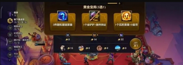 金铲铲之战4v4模式要怎么玩：金铲铲之战4v4模式玩法介绍