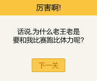 还有这种操作2第六十七关图文攻略-还有这种操作2第六十七关怎么过