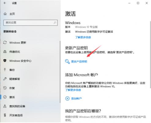 刚重装的Win10过期怎么续期？刚重装的Win10过期续期方法介绍 软件教程