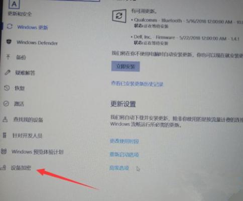 Win10专业版怎么给硬盘加密？硬盘加密要如何解除？ 软件教程