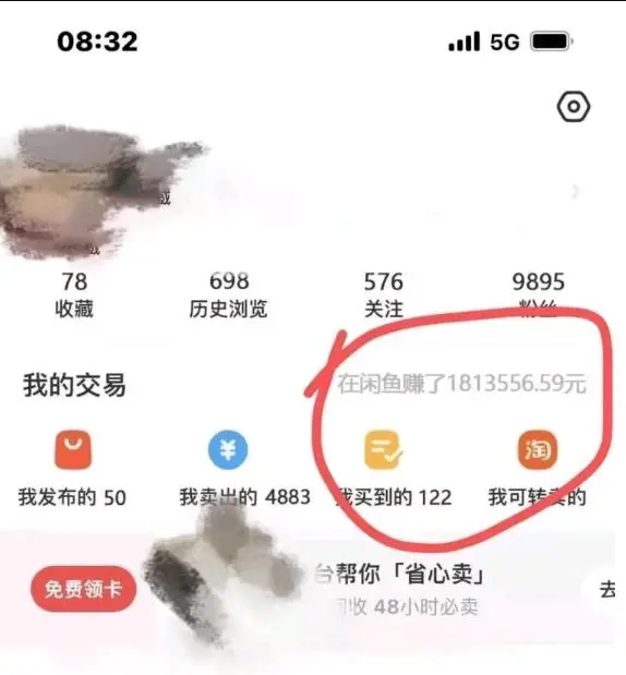 闲鱼怎么做无货源赚钱？闲鱼无货源赚钱详细教程！