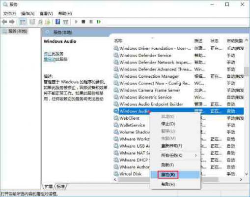 Win10专业版windows audio服务启动不了怎么解决？ 软件教程