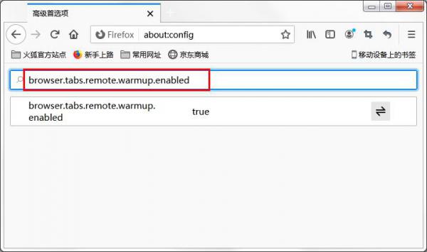 一招教你解决火狐浏览器切换标签很卡的问题 软件教程