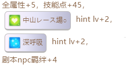 赛马娘怎么触发双涡轮隐藏事件：赛马娘启动双涡轮隐藏事件条件